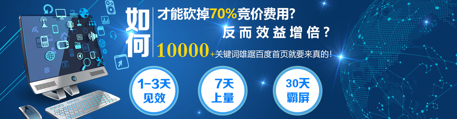 潼南网络推广竞价