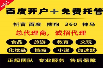 360信息流广告：公益广告投放案例分析